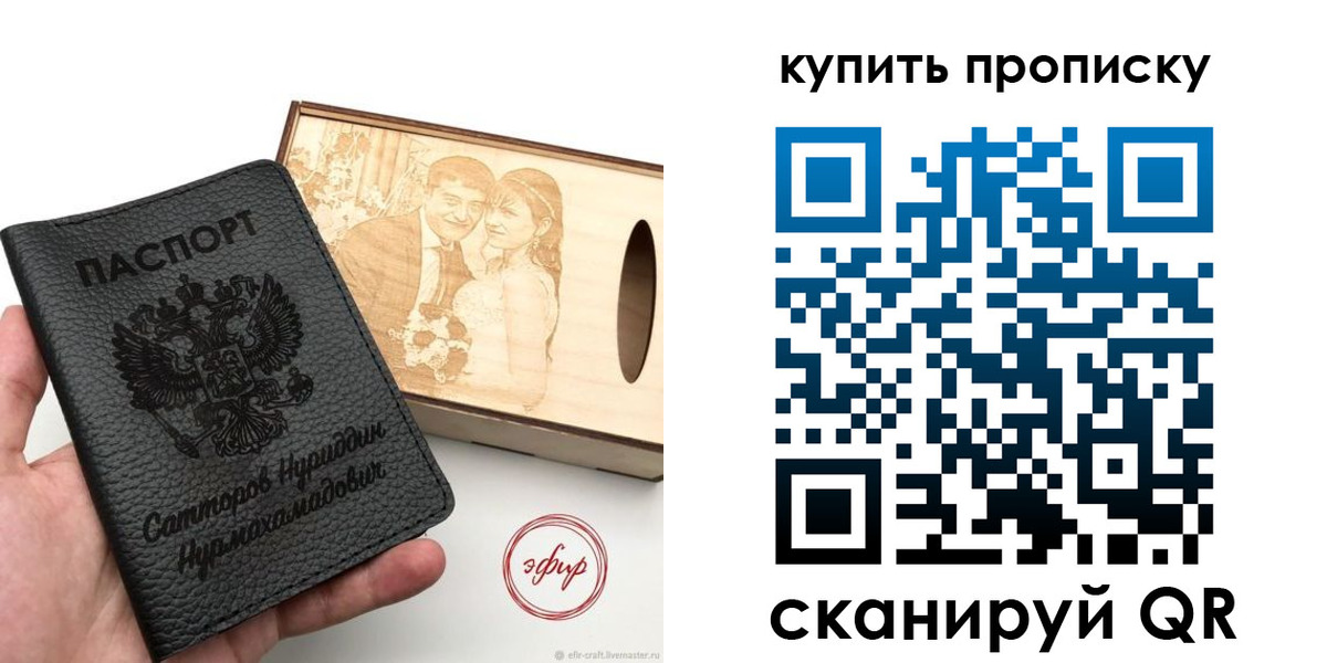 прописка в квартире в Северске