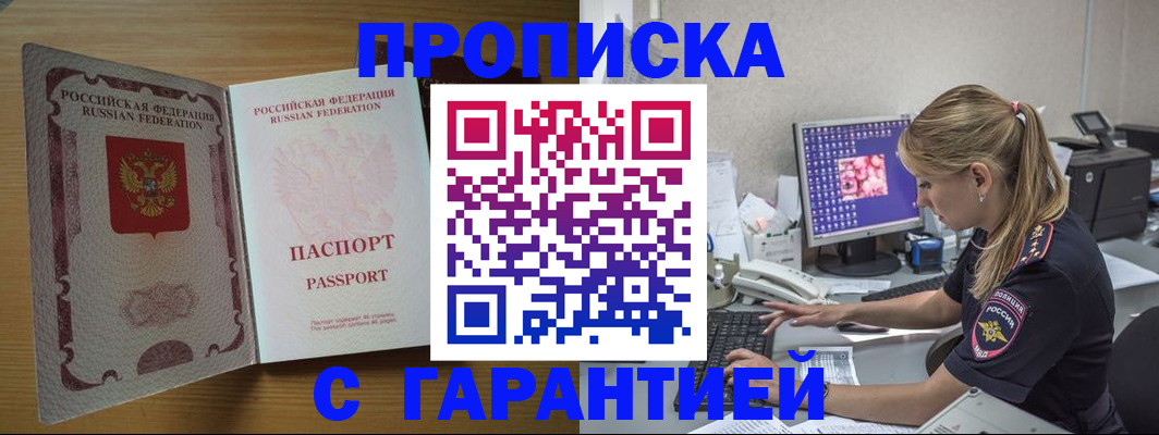найти адрес прописки в Северске