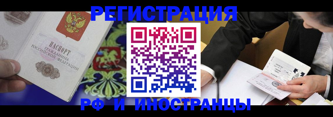 прописка регистрация в Северске