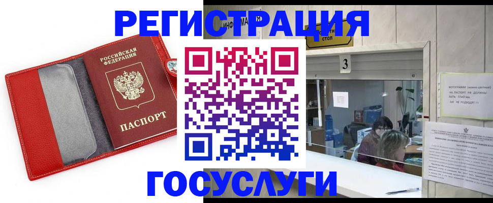 временная прописка в Северске
