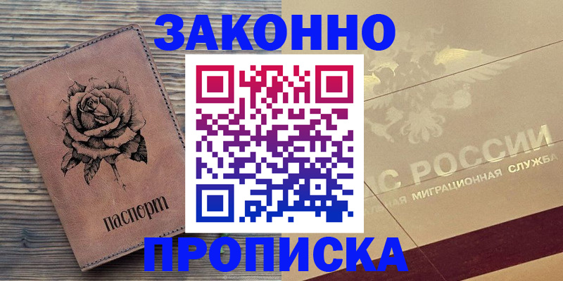 регистрация для школы в Северске