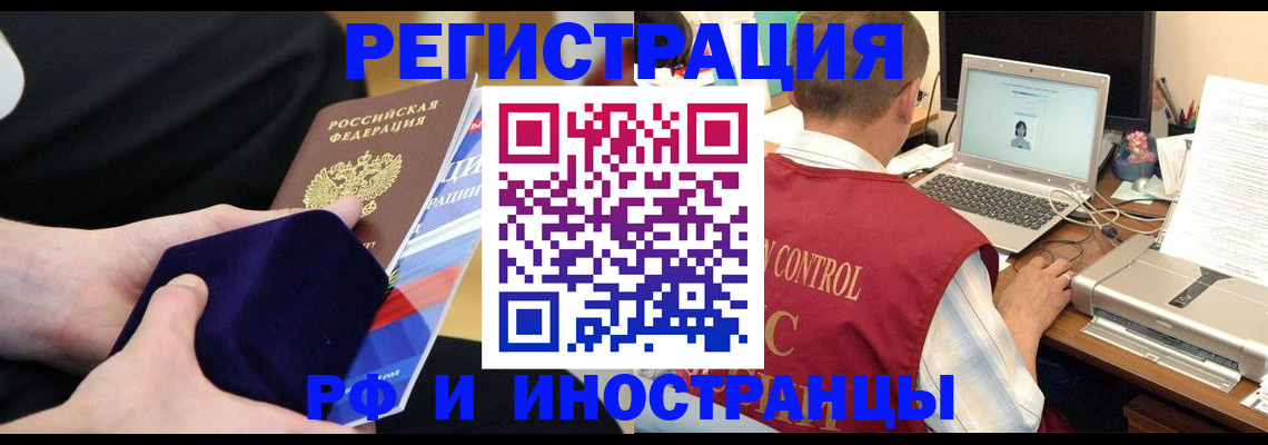 регистрация в Северске